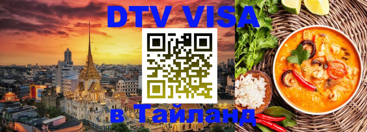 Сколько стоит DTV виза — актуальные цены, оформление даже без документов - Загреб 